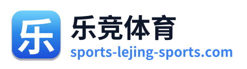 乐竞体育